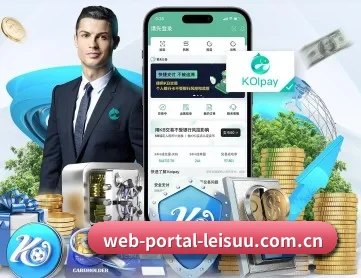 web-portal-leisuu.com.cn APP 深度功能
