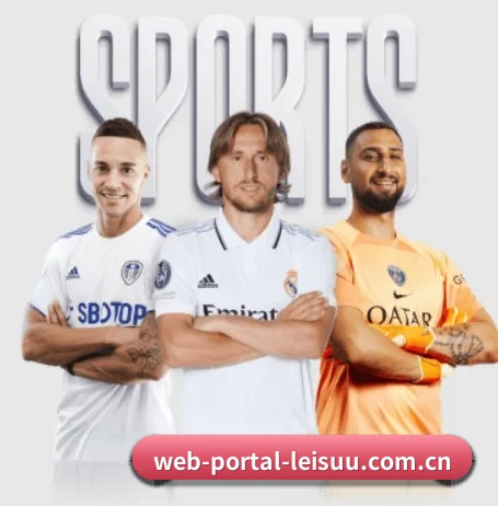 web-portal-leisuu.com.cn围绕看球场景设计的核心服务 - 多运动项目内容板块